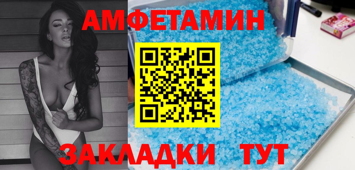 Amphetamine  Вход с VPN  Ялуторовск  АМФ Premium 