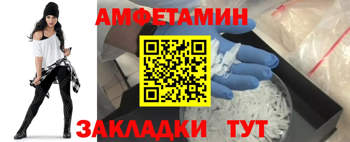 АМФ 97% Ялуторовск