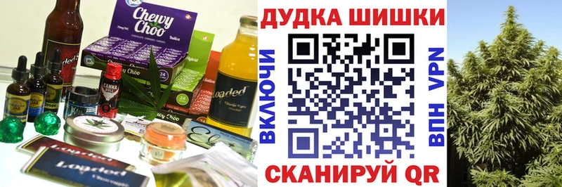 Печенье с ТГК марихуана  Ялуторовск 