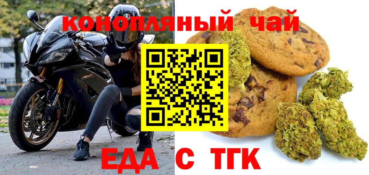 Cannafood марихуана  Вход с VPN  Ялуторовск 