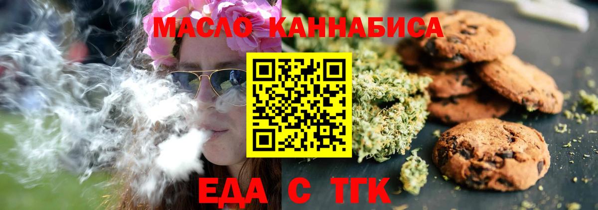 Canna-Cookies конопля Ялуторовск