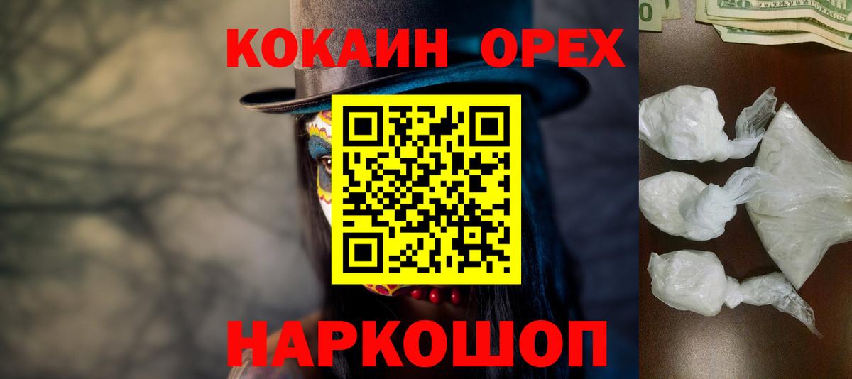 Кокаин Fish Scale Ялуторовск