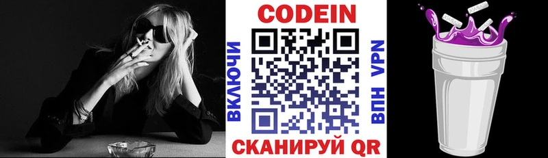 Codein напиток Lean (лин)  хочу наркоту  Ялуторовск 