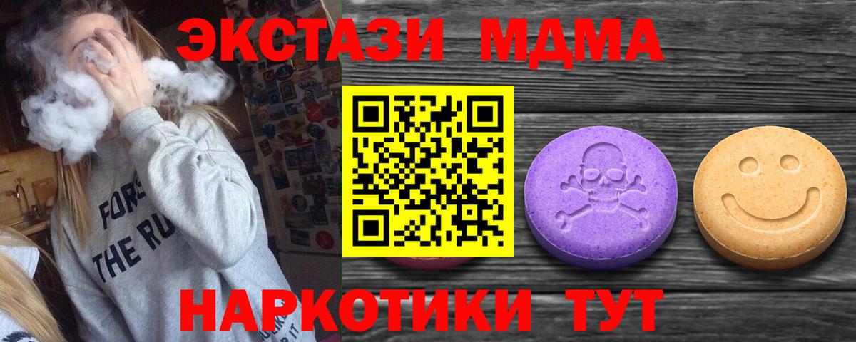 Ялуторовск  купить наркотики цена  ЭКСТАЗИ  Вход с VPN  Ecstasy TESLA  Ecstasy VHQ 