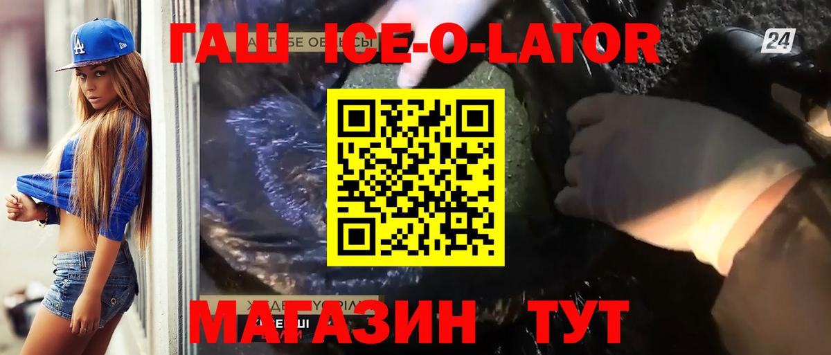 Гашиш хэш Ялуторовск
