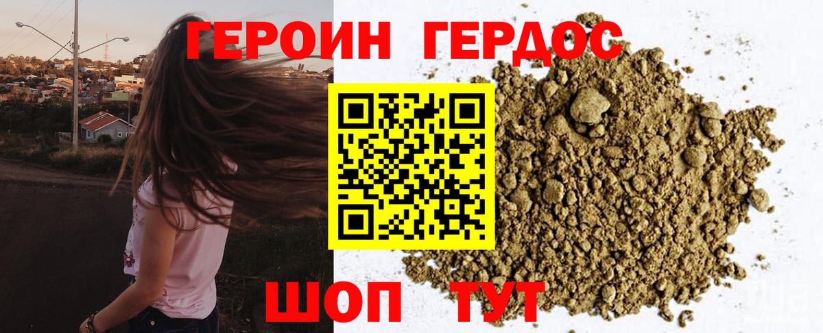 Ялуторовск  ГЕРОИН Афган  Героин  Вход с VPN 