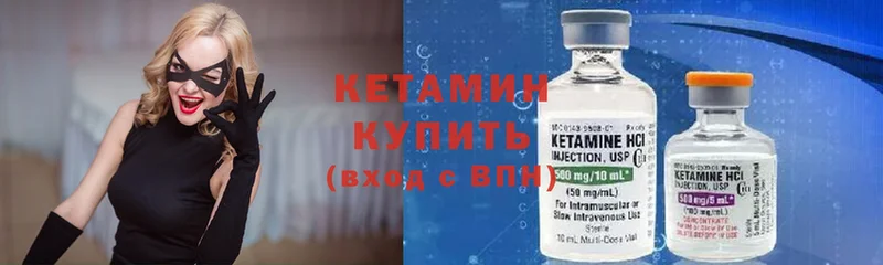 КЕТАМИН ketamine  Ялуторовск 