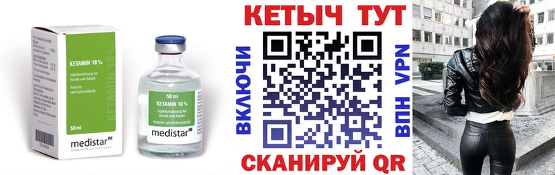 КЕТАМИН ketamine Ялуторовск