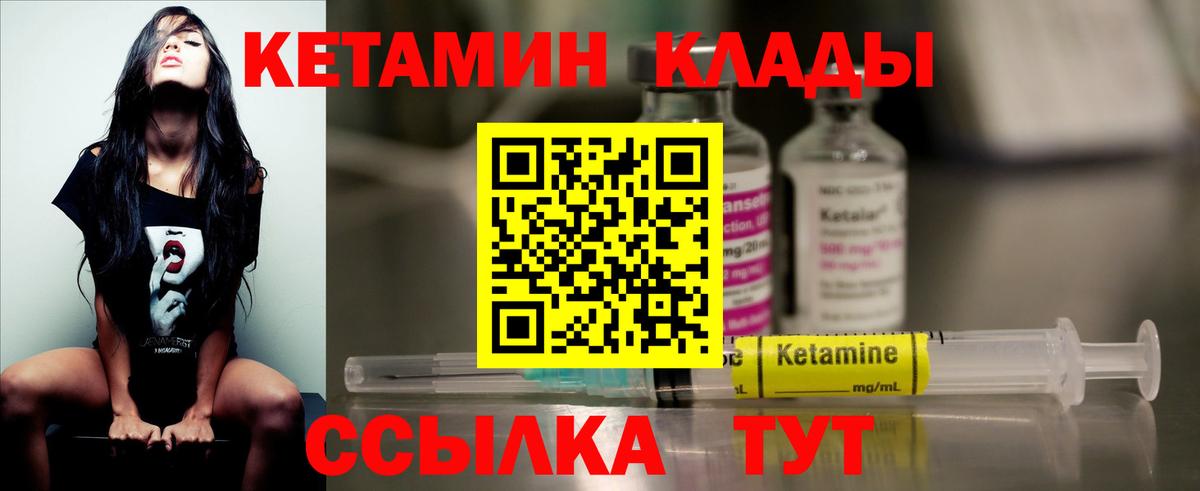 сайты даркнета формула  Кетамин VHQ  Ялуторовск  Вход с VPN  Кетамин ketamine 