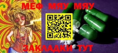 мяу мяу мука Бугуруслан