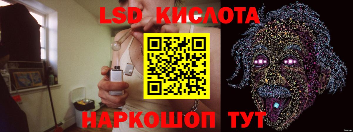 Ялуторовск  ЛСД экстази кислота  LSD-25 экстази ecstasy  Вход с VPN 