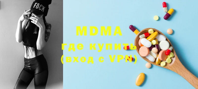 MDMA crystal  продажа наркотиков  Ялуторовск 