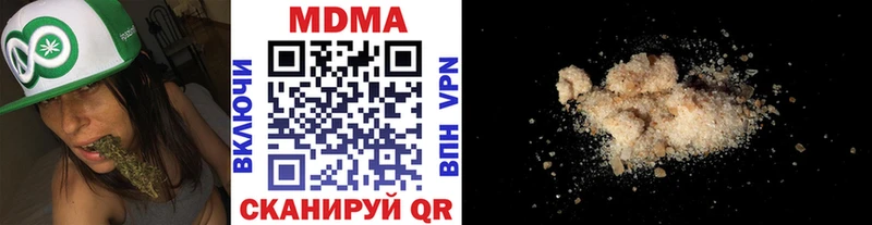 МДМА VHQ  наркошоп  Ялуторовск 