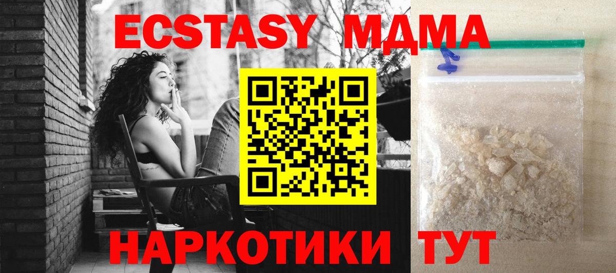 МДМА кристаллы Ялуторовск