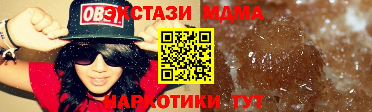 Ялуторовск  МДМА crystal  MDMA  МДМА crystal  Вход с VPN 