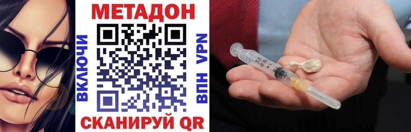 Метадон VHQ Ялуторовск