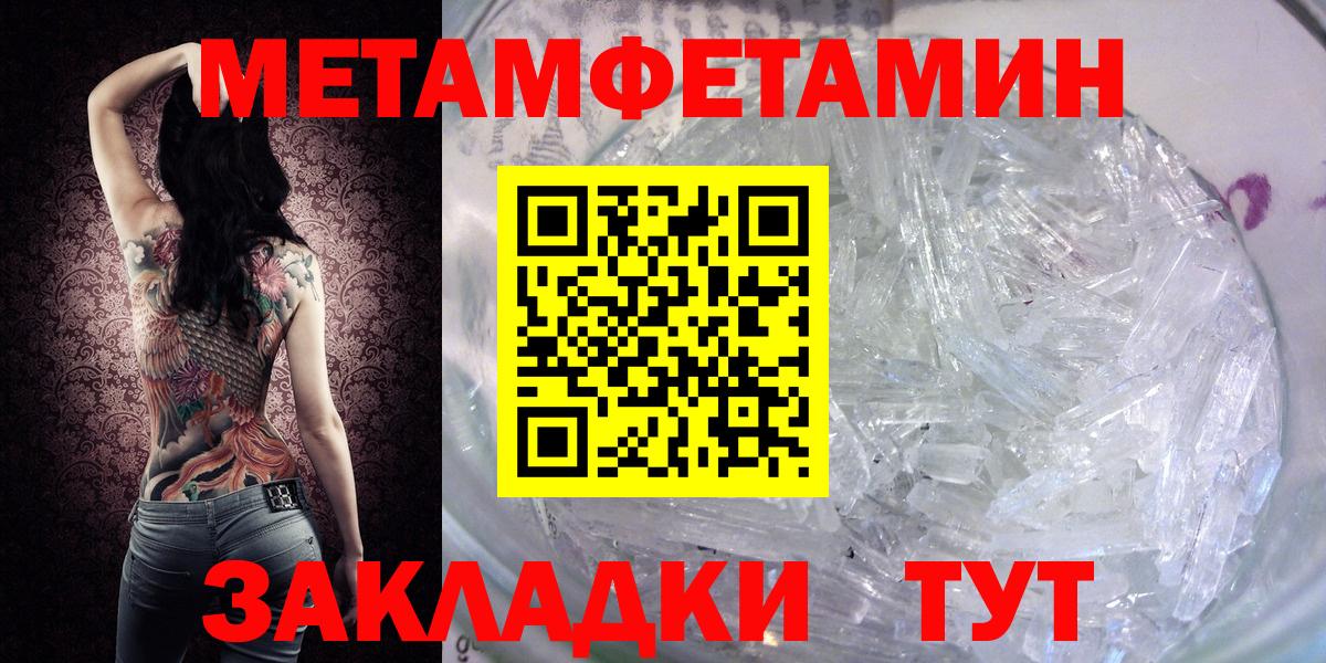Метамфетамин витя  МЕТАМФЕТАМИН  Ялуторовск  Метамфетамин витя  Вход с VPN 