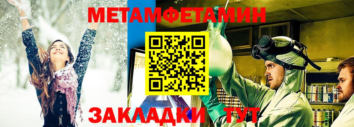 Первитин кристалл Ялуторовск