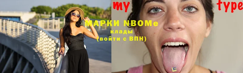 Марки N-bome 1500мкг  Ялуторовск 