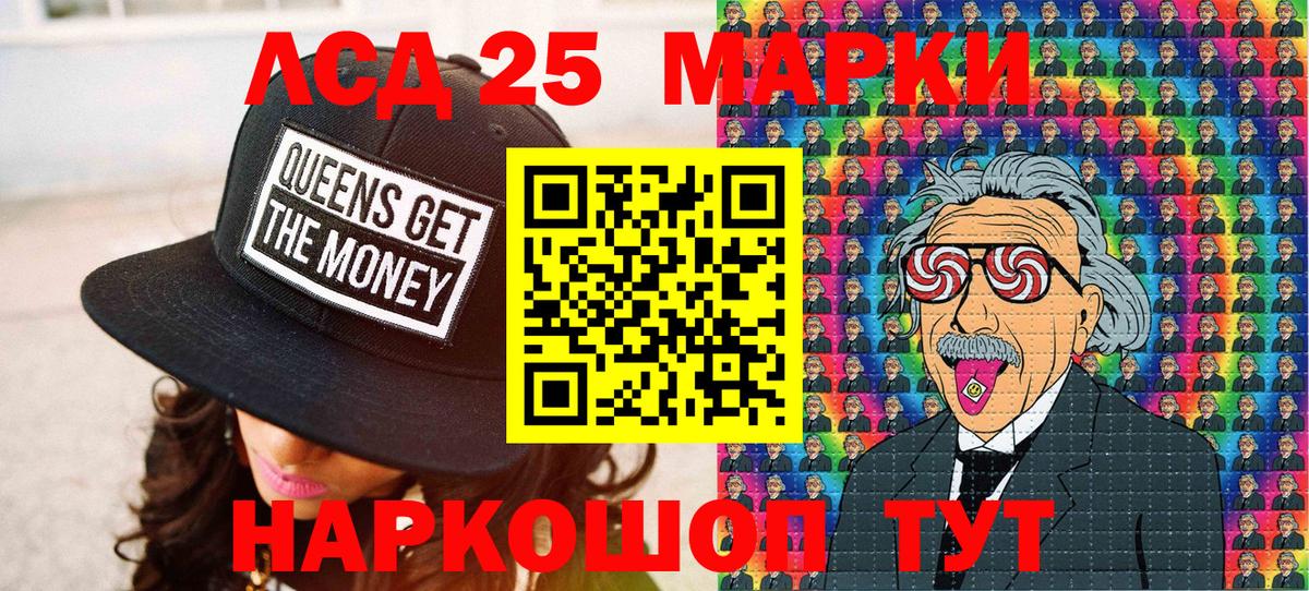 Марки 25I-NBOMe 1,5мг  Вход с VPN  Марки N-bome  Ялуторовск 