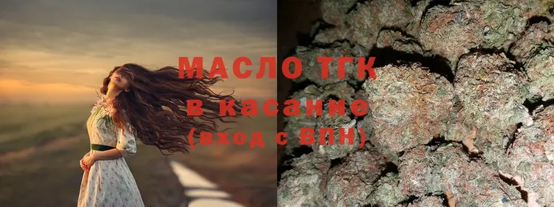 ТГК THC oil  Ялуторовск 