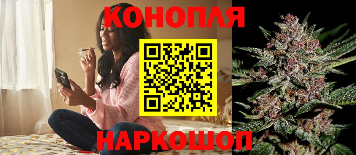 Канабис White Widow  Бошки Шишки планчик  Каннабис семена  Вход с VPN  Ялуторовск 